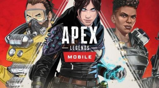 スマホ向け『Apex Legends Mobile』がついに始動！クロスプレイ未対応のモバイル特化バトロワ、4月後半から一部地域でCBT実施