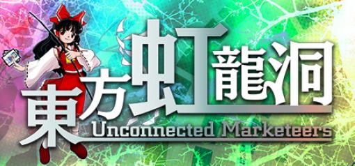 東方プロジェクト第18弾「東方虹龍洞 ～ Unconnected Marketeers.」のパッケージ版が本日発売