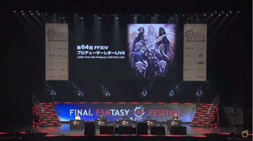 「FFXIV」，パッチ5.55“黎明の死闘 Part2”は5月25日に公開。同日にPS5版の正式サービスも開始