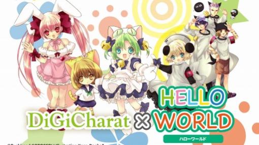 プログラミングカードゲーム「HELLO WORLD」が「デ・ジ・キャラット」とコラボ