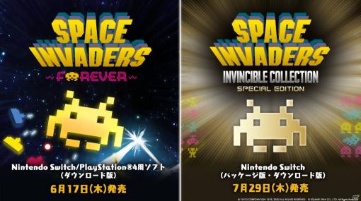 3タイトルを収録した「スペースインベーダー フォーエバー」がPS4/Switchで6月17日に発売！