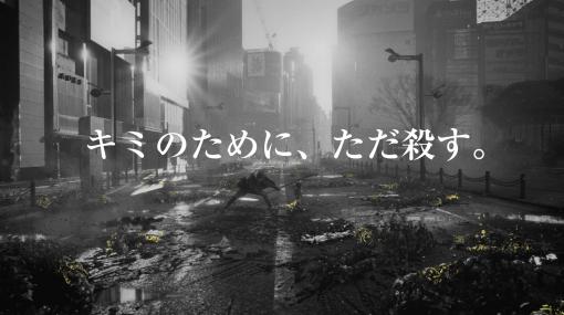 「NieR Replicant ver.1.22474487139...」のCM「新宿 ver.0.25 |2周目」の“無規制版”が公開