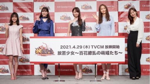 『放置少女』新CM発表会レポート。足立梨花は恋愛を放置し、深田恭子は妹を放置!?