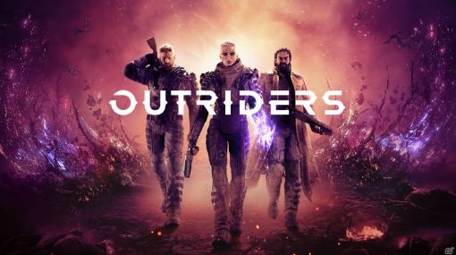 「OUTRIDERS」発売初月で全世界350万ユーザーを突破！平均プレイ時間は30時間超えに