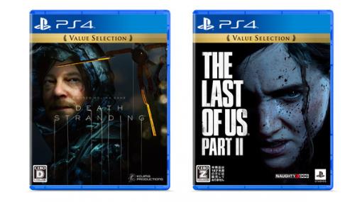 「バリューセレクション」に『DEATH STRANDING』『The Last of Us Part II』が登場！PS4を代表する名作2本をお手頃価格で