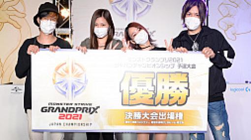 eスポーツ大会「モンストグランプリ2021 ジャパンチャンピオンシップ」，中国・四国予選大会の公式レポートが公開