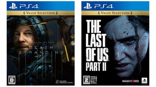 PS4「DEATH STRANDING」、「The Last of Us Part II」が「Value Selection」シリーズより本日発売！
