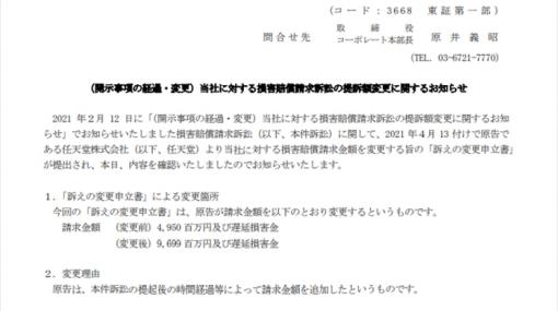 任天堂、コロプラへの損害賠償請求額を49億5000万円から96億9900万円へと増額　特許侵害訴訟で - ねとらぼ