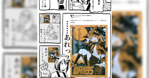 小学生の時近所の大学の漫研に所属している学生に漫画を教わったヴァーチャルメイドさん→その時の学生があの漫画家クジラックス先生だった！ -  Togetter - 最新ゲーム情報：げーむにゅーす東京