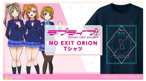 『ラブライブ！』Printemps、BiBi、lily whiteのTシャツが登場。ユニット名やメンバーをモチーフとしたデザインに注目！