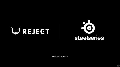 SteelSeriesがプロeスポーツチーム「REJECT」とスポンサーシップ契約を締結