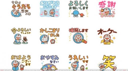 いつでも使える『ドラえもん』のデカ文字敬語LINEスタンプが登場