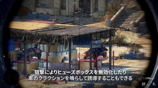 PS5/PS4「Sniper Ghost Warrior Contracts 2」，遠距離狙撃の攻略ポイントやプレイ映像などを収録したプロモーションムービーが公開