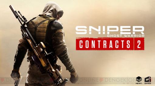 最高峰の狙撃体験が楽しめるFPS『Sniper Ghost Warrior Contracts 2』日本語版の発売日は？