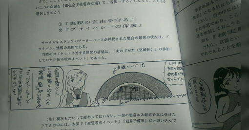 「10万人の宮崎勤」という発言がコミケ取材現場であったと考えにくい点について等 - Togetter