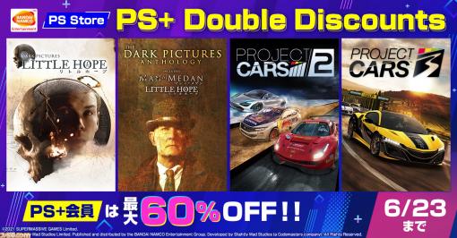 【最大60％OFF】バンダイナムコがPS Storeのセールに参加。『THE DARK PICTURES』＆『PROJECT CARS』シリーズがお買い得価格に。PS Plus加入者ならさらにお得に購入できる！