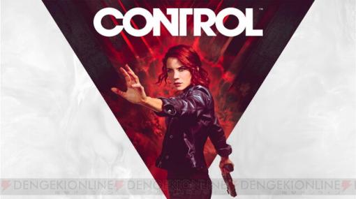 『CONTROL』がEpic Gamesストアで無料配布中（6/18 0時まで）