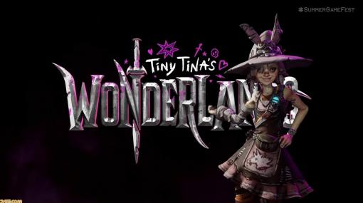 『ボーダーランズ』の世界観を使った新作『Tiny Tina's Wonderlands』が発表【E3 2021】