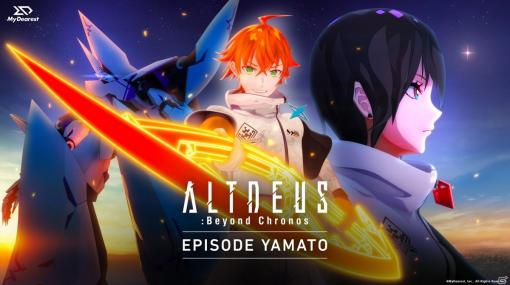 ヤマト視点で描くもう1つの物語「ALTDEUS: Beyond Chronos EPISODE YAMATO」がOculus Quest向けに配信開始！