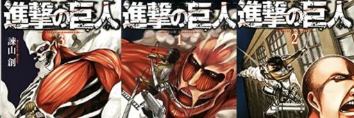 『進撃の巨人』は「時代の空気」をどう描いてきたか？ その圧倒的な“現代性”の正体（杉田 俊介） | 現代ビジネス | 講談社（1/7）