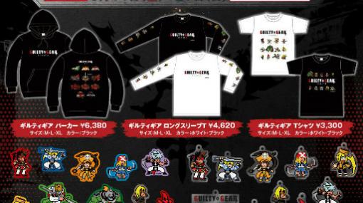 「GUILTY GEAR -STRIVE-」×「ヴィレヴァン」コラボグッズが登場