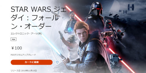 PS5版『Star Wars ジェダイ：フォールン・オーダー』配信！PS4で購入済みのユーザーは100円でアップグレード可能、累計プレイヤー数は2000万人に！