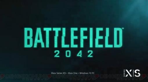 【E3 2021】『バトルフィールド2042』が10月22日にリリース