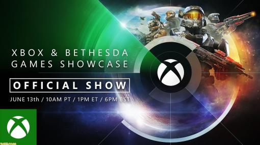 “Xbox &amp; Bethesda Games Showcase”、今晩深夜2時からスタート。『Halo Infinite』や『Starfield』の続報はあるのか【E3 2021】