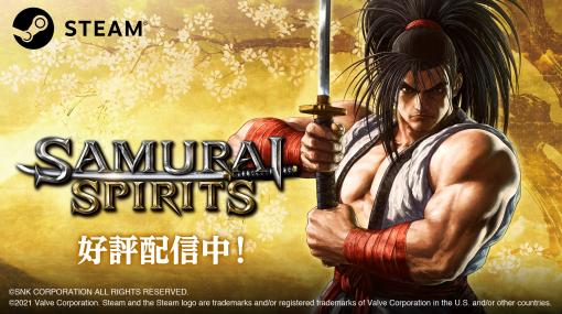 Steam版「SAMURAI SPIRITS」と，DLCキャラクター第3弾“天草四郎時貞”が本日配信開始。配信記念セールも実施中