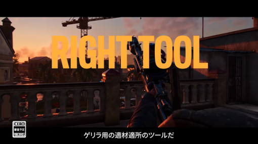 『ファークライ6』カスタマイズ豊富な武器「リゾルバー」に焦点を当てた日本語字幕付きゲームプレイトレーラー公開！