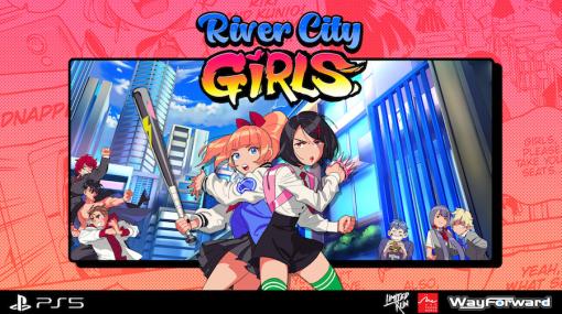 くにおくんスピンオフ「River City Girls」のPS5版が海外向けに発表。2種類のパッケージ版も限定発売