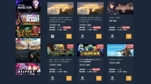 PCゲームのデジタルキー販売サービス「ダイレクトゲームズ」グランドオープン。最大95％オフの特別価格で購入できる記念セールも開催中