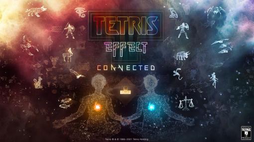 クロスプレイマルチ対応拡張版「テトリス エフェクト・コネクテッド」が7月末配信開始へ。Steam版も同時リリース