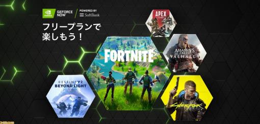 “GeForce NOW Powered by SoftBank”1周年記念プレゼントキャンペーンを実施。Steamデジタルギフト3000円分を100名にプレゼント