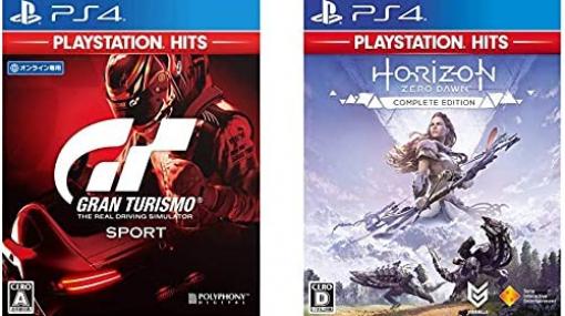 PS4用ソフトが2本セットで2,200円に！ Amazonにてプライム会員限定セール実施中「グランツーリスモ」や「Horizon Zero Dawn」がセットに！