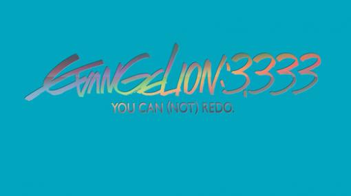 『ヱヴァンゲリヲン新劇場版：Q EVANGELION:3.333』が4K Ultra HD BDで発売決定