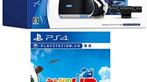 Amazon、PS VRとソフトをセットにした商品を特別価格で販売中！「みんゴル」や「グランツーリスモ」も用意されたプライム会員向けのセール！