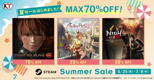 Steam Summer Saleでコーエーテクモタイトルが最大70％オフ！「ライザのアトリエ2」や「DEAD OR ALIVE 6」などがラインナップ