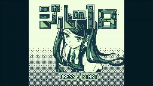 『VA-11 Hall-A』の主人公・ジルの誕生日を記念した二次創作ゲーム『ジルの一日』の体験版が公開。itch.ioにてブラウザ上で無料でプレイ可能な原作リスペクト溢れる作品