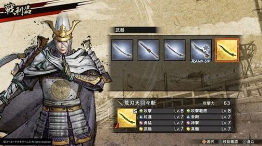 【戦国無双5】レア武器取得条件まとめてみた