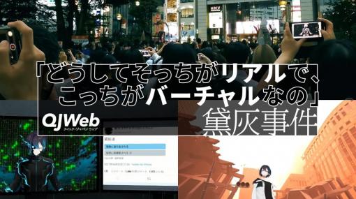 VTuber黛灰「どうしてそっちがリアルで、こっちがバーチャルなの」街頭ジャック事件を報告 - QJWeb クイック・ジャパン ウェブ