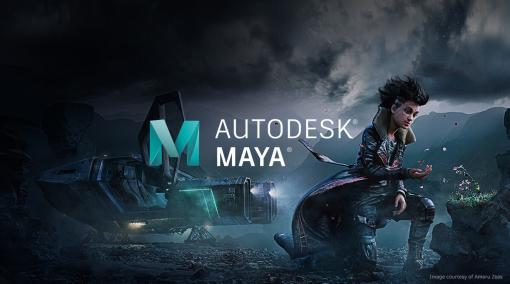 「Autodesk Maya 2022 新機能紹介ウェビナー ～Maya USDプラグインから各ツールの強化、Bifrost、Arnoldの拡張まで～」ムービー配信スタート