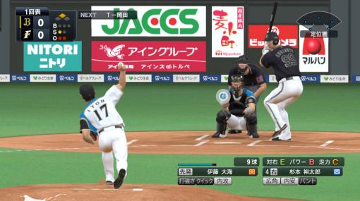 Switchでプロスピが開幕！ 3つの新モードや最大4人のローカルマルチプレイが熱い「eBASEBALLプロ野球スピリッツ2021 グランドスラム」を紹介