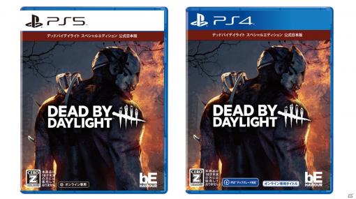 「Dead by Daylight スペシャルエディション 公式日本版」が発売！同梱されるサウンドトラックの収録楽曲も公開