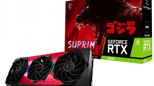 GeForce RTX 3070搭載『ゴジラ』コラボグラフィックカード“GeForce RTX 3070 SUPRIM SE 8G LHR×GODZILLA”限定発売開始