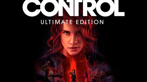 有料DLCを全て収録した「CONTROL アルティメット・エディション」のPS5/PS4パッケージ版が発売！