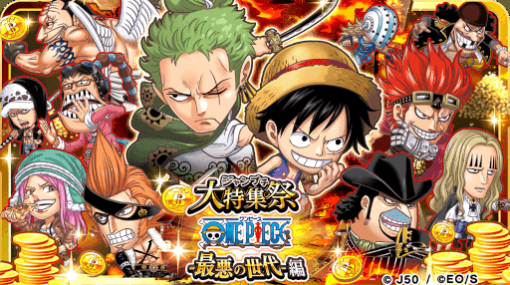 「ジャンプチ ヒーローズ」で大型イベント“ONE PIECE -最悪の世代- 編”が開始