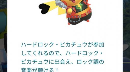 ハードロックピカチュウ】PSA10 ハードロック·ピカチュウ ポケモン