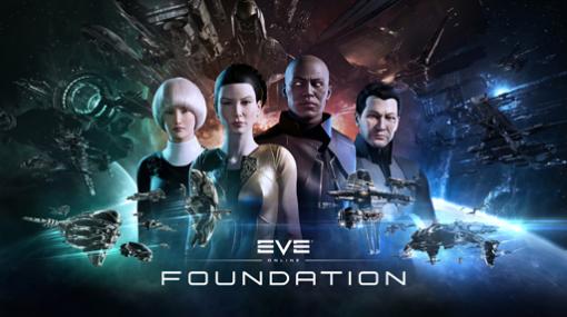 「EVE Online」，イベント“Grand Heist”で20兆ISK以上を略奪するチャンス