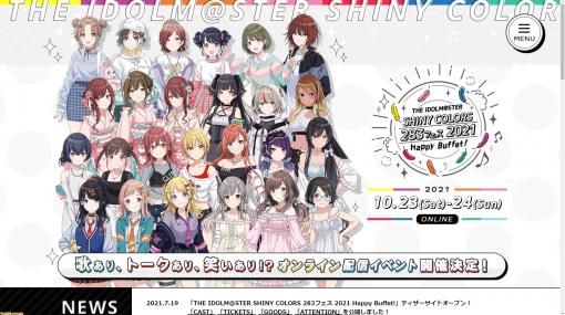 『シャニマス』オンライン配信イベント“283フェス 2021 Happy Buffet!”が10月23日、24日に開催決定。歌あり、トークありの盛りだくさんなフェス形式のイベント